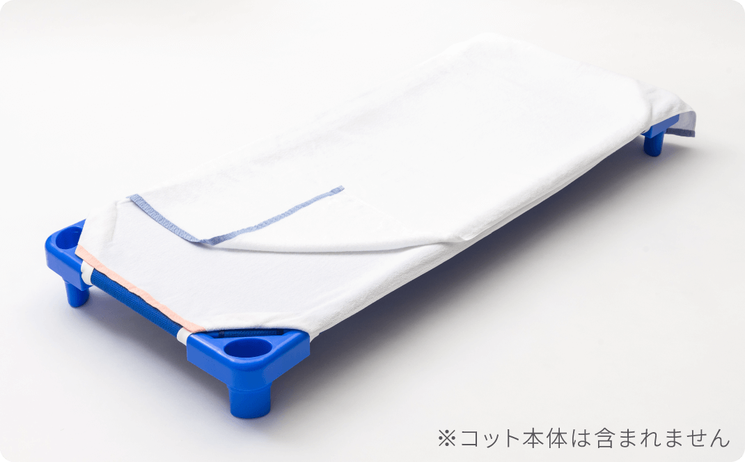 タオルプラン コット用